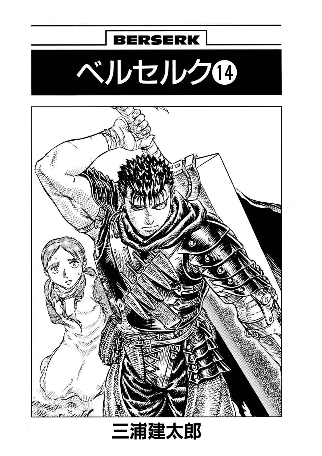 Chapter 92, page 5