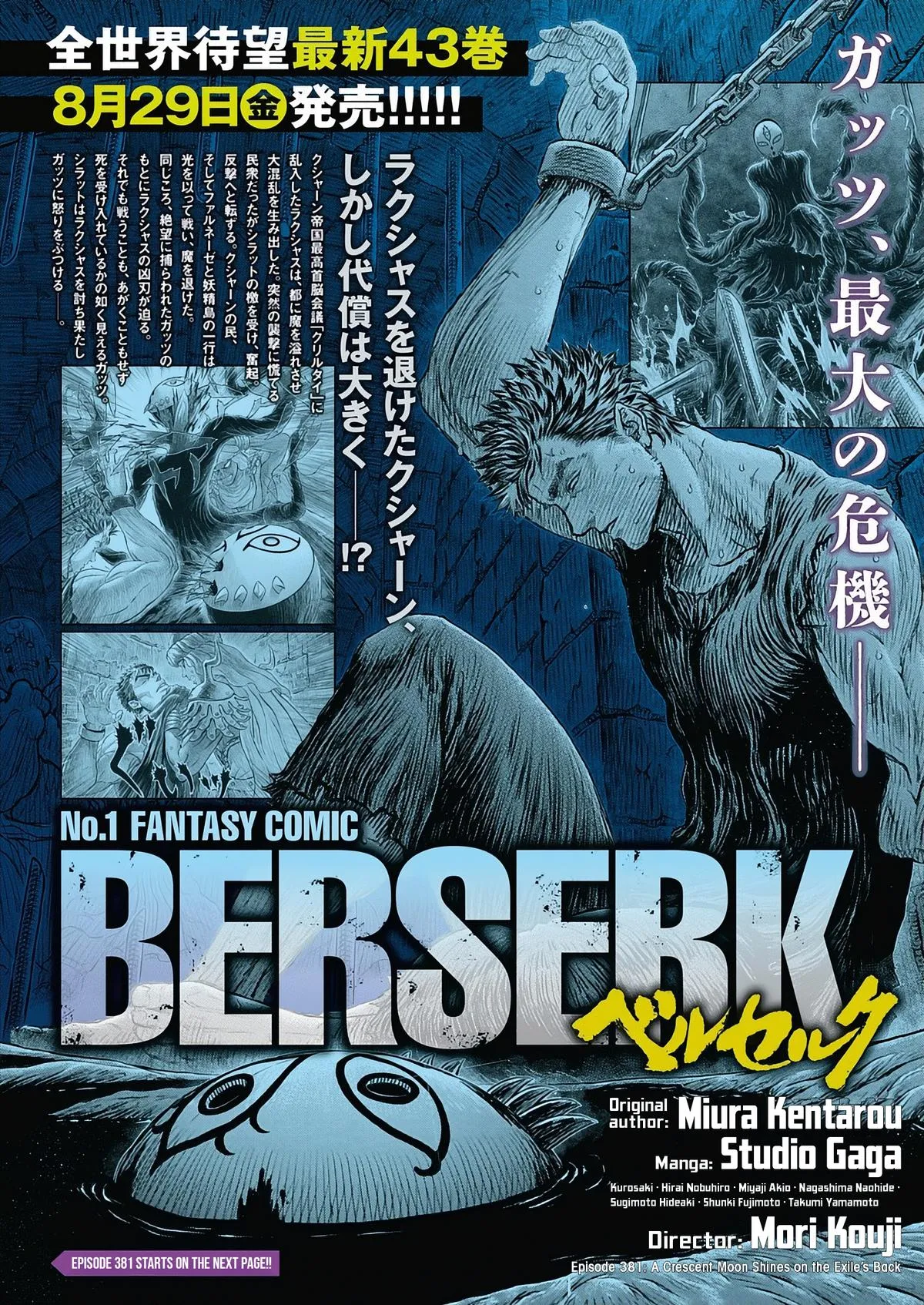 Chapter 381, page 1