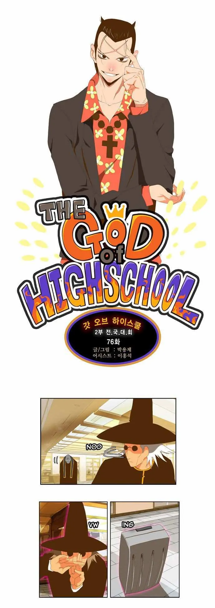 Chapter 76, page 1