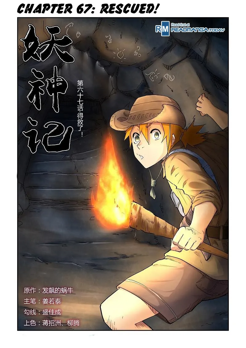 Chapter 67, page 2