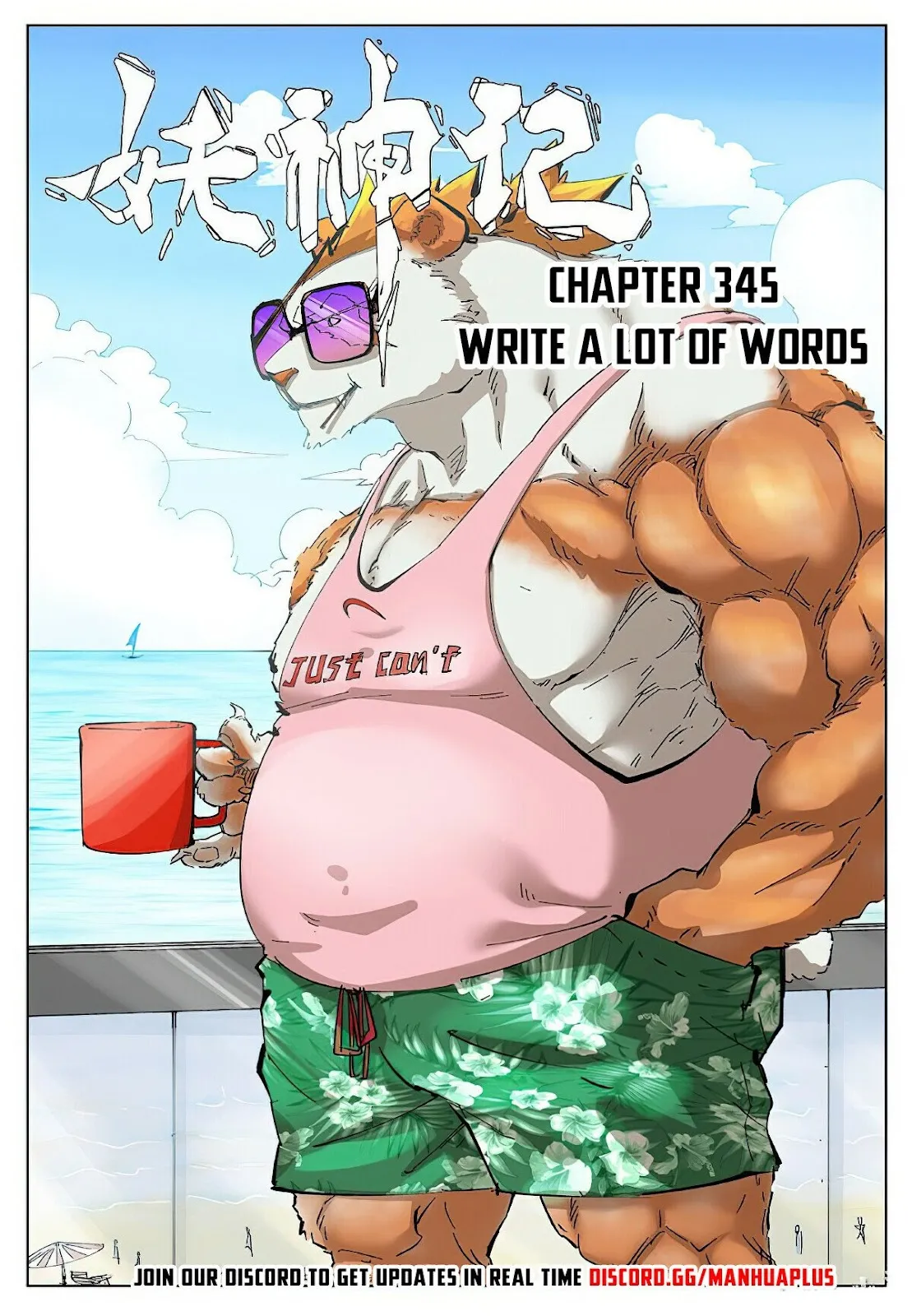 Chapter 345, page 1